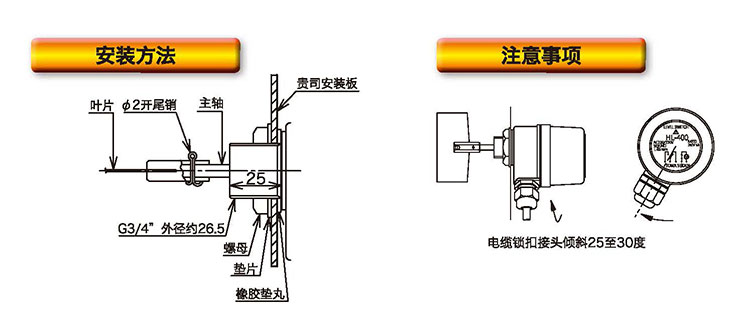 HL-400阻旋料位開關1.jpg